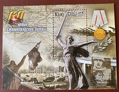 RUSSIA 2002 SC# 6721 SOUVENIR SHEET - WORLD WAR II MNH - Image 1 of 2
