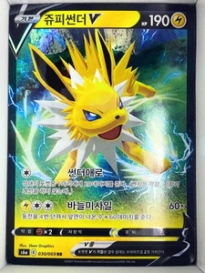 Jolteon V 030/069 RR Eevee Heroes KR - Picture 1 of 1