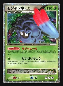 TANGROWTH LV.X 004/090 PT4 ADVENT OF ARCEUS POKEMON JAPANESE - Picture 1 of 4