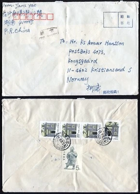Cubierta de China 1995 1988 5 años Arte de Grutas + correo aéreo mixto a Noruega #368 Foto 1 de 3