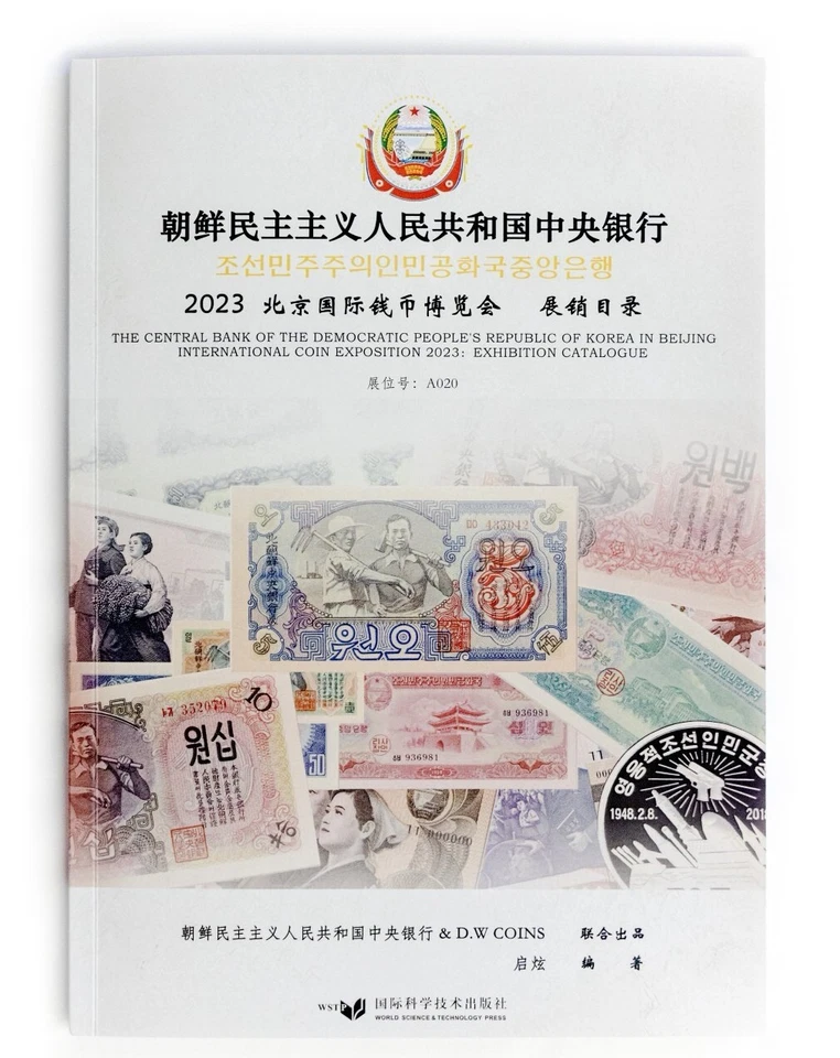 NORTH KOREA DPRK 2023 Coins & Paper Money Exhibition & Sale Catalog Guide Book - Image 1 of 4