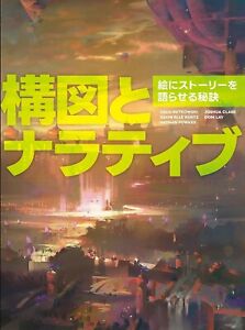 Composition and Narrative　Japan Book New F/S
