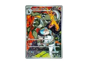 Team Rocket's Houndoom AR [SV10 100/098] (Erweiterungspaket "Glory of Team Rocket") - Bild 1 von 7