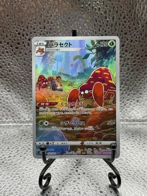 Parasect 072/071 S10a: Dark Phantasma Holo - NM - Japanese - Image 1 of 2