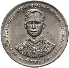 Thailand 5 Baht - Rama IX 50th Anniversary | Coin Y320 1996
