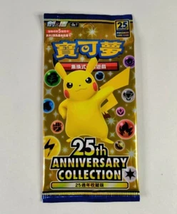 Pokemon 25th Anniversary Chinese Collection Booster Pack X1 S8a F Neu US Verkäufer - Bild 1 von 2