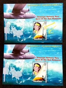 Malaysia Millennium 2000 Map Airplane Ship (ms pair MNH *error *perf shift *rare - Picture 1 of 6