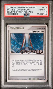 Pokémon Japanese Battle Tower Beat of the Frontier Prize Promo 019/DPt-P PSA 10 - Bild 1 von 2