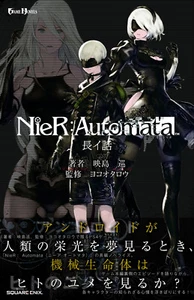 NieR Automata Game Novel Hiragana Kanji Reading Japanese Original - Picture 1 of 1