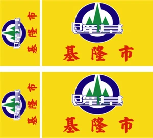 TAIWAN Lot 4 Vinyl Stiker autocollant Drapeau flag Keelung - Picture 1 of 1