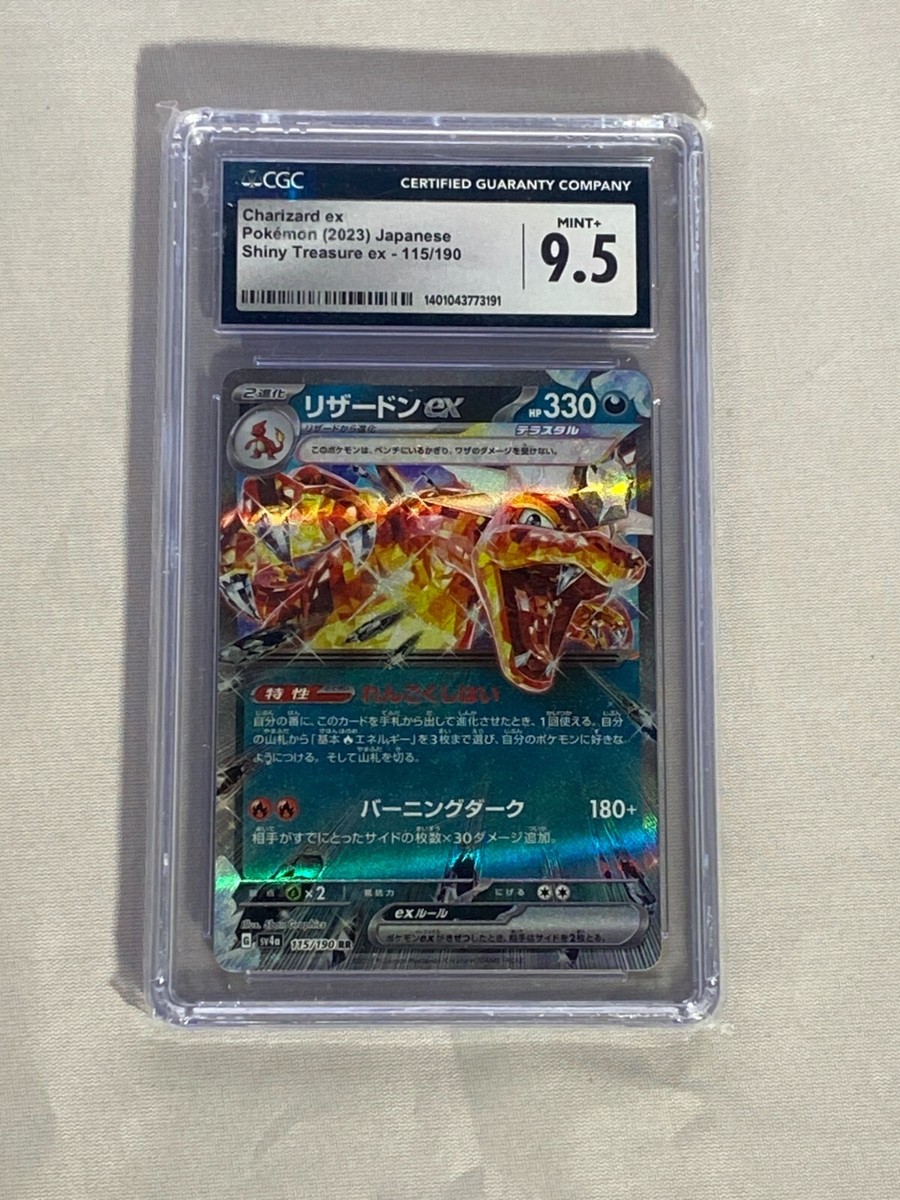 チェシャー SP BGS 9.5 (ゴールドラベル) Collectible Individual Grade 9.5 Charizard Pokémon TCG Card