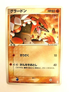 GROUDON - 007/019 - Promo - HOLO -  Very Rare Pokemon Card - Japanese - EXC - Picture 1 of 7