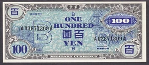 [UNC] 1945 Japan AMC 100 Yen P-75 A03871309A [017-1] - Picture 1 of 2