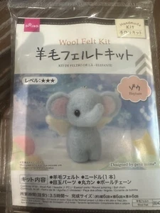 NEW Daiso Needle Felting ELEPHANT Wool Felt Kit - Picture 1 of 1