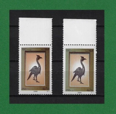 S1265, Iraq 2006, Withdrawn & Unlisted , Variety Color Difference Error, MNH - Image 1 of 2