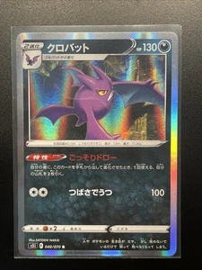 Crobat 040/070 S5i: Single Strike Master Holo (Japanese) - Picture 1 of 2