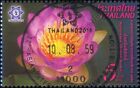 TAJLANDIA 2016, Bangkok: Kwiat lotosu "Queen Sirikit" -ANULOWANY (I)-