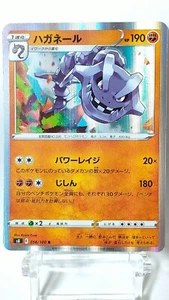 Mint Pokemon Card Haganeil Holi rare 056/100 Steelix Japanese - Picture 1 of 12