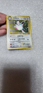 Wigglytuff #040 Japanese Jungle Set Rare Holo-foil 1997 - Bild 1 von 12