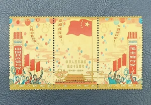 S06. Cina RPC 1964 C106 15° Anniversario della Repubblica Popolare MNH - Foto 1 di 4