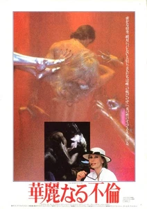 THE WOMEN'S CLUB - Michael Pare Original Japanisches Mini Poster Chirashi - Bild 1 von 4