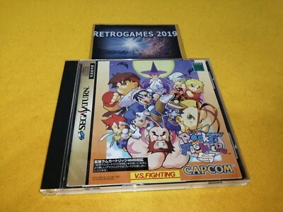 SS POCKET FIGHTERS  SEGA SATURN SPINE CARD + REG CARD. - Image 1 of 4