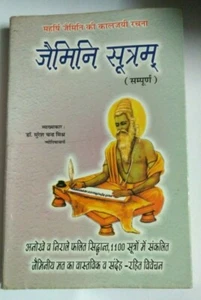 INDIA RARE ASTROLOGY - JAMINI SUTRAM COMPLETE BY DR. SURESH MISHRA 2005 - Picture 1 of 9