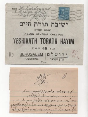 US 1939 5C PREXIE TO PALESTINE JERUSALEM COVER & LETTER IN HEBREW - Image 1 of 4