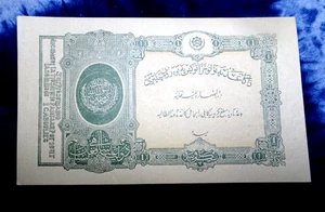 AFGHANISTAN "ND" 1 RUPEE 1928-29 RUPEE SYSTEM (RARE!!) P14a CRISP UNCIRCULATED - Picture 1 of 2