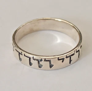 I Am My Beloveds Song of Solomon Ring Men's Hebrew Silver 925 9.5 Women 6:3 Gift - Picture 1 of 10