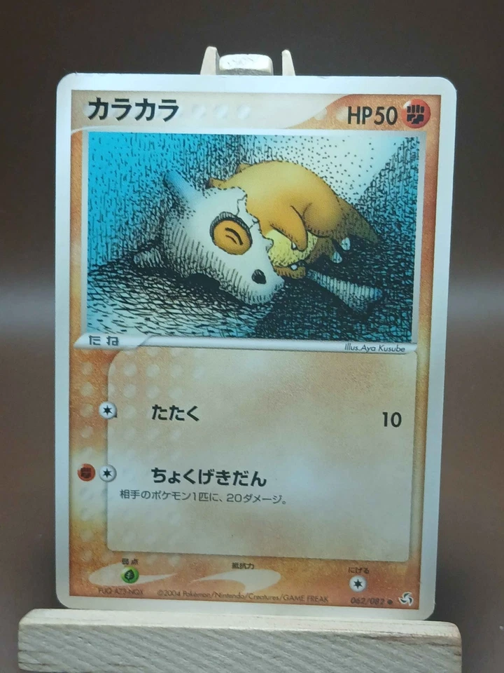 HP Cubone Japanese Flight of Legends 062/082 Pokemon - Image 1 of 4
