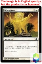 Magic: The Gathering MTG Jpver Foil Soul's Grace ALA Common