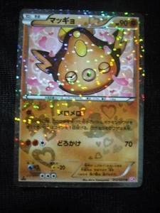 Stunfisk 012/020 Japanese Pokemon SC Shiny Collection 1st Edition Holo - Picture 1 of 2