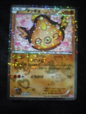 Stunfisk 012/020 Japanese Pokemon SC Shiny Collection 1st Edition Holo - Image 1 of 2