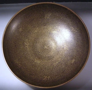 Antique India Deccan or Mughal Brass Bowl Basin Engraved Animals Foliage - Picture 1 of 6