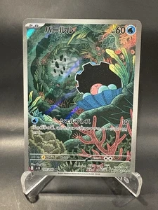 Japanese Pokemon TCG - Clamperl 102/098 Sv10: The Glory of Team Rocket Holo - Picture 1 of 2