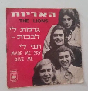 THE LIONS OF JUDA JUDAH RARE   ISRAELI P/S BEAT - Picture 1 of 3