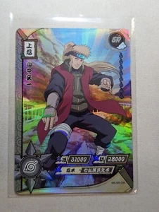 Inoichi SR Holo Foil - Official Naruto Card TCG NR SR 036 - Picture 1 of 1