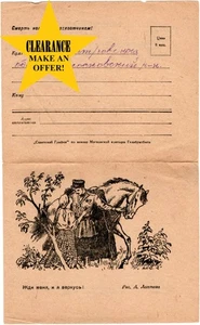 ORIGINAL Soviet soldiers letter form home 13, Cossack & girl artwork WW2 RKKA - Picture 1 of 3