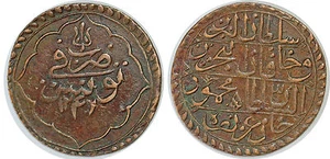 TUNISIE PIASTRE 1246 KM#90 - Imagen 1 de 1