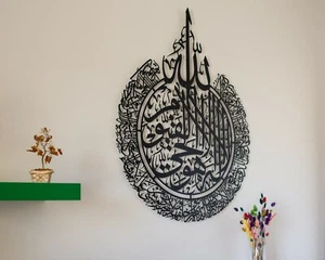Metal Islamic Ayatul Kursi Wall Art Decor Islamic Gifts for Muslims , Quran Art - Picture 1 of 24