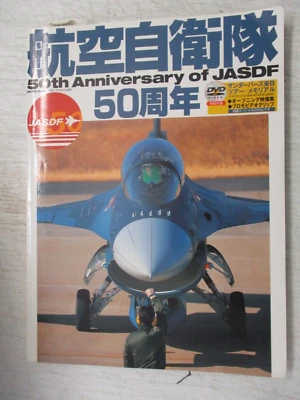 50TH ANNIVERSARY OF JASDF 2004 JAPANESE  MILITARY AVIATION MAGAZINE + DVD VIDEO - Image 1 of 3