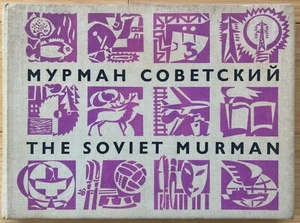 Murmansk Kola Halbinsel Sowjetunion Russische Arktis Seweromorsk UdSSR 1970 Buch - Bild 1 von 13