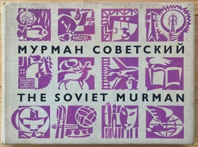 Murmansk Kola Peninsula Soviet Union Russian Arctic Severomorsk USSR 1970 Book - Image 1 of 4