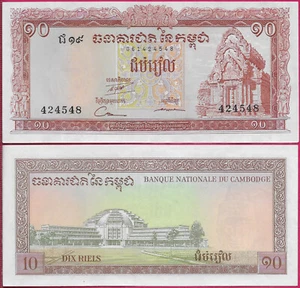 CAMBODIA KINGDOM 10 RIELS 1972 UNC 6 SERIAL NUMBERS,RULING AUTHORITY:KHMER REPUB - Picture 1 of 1