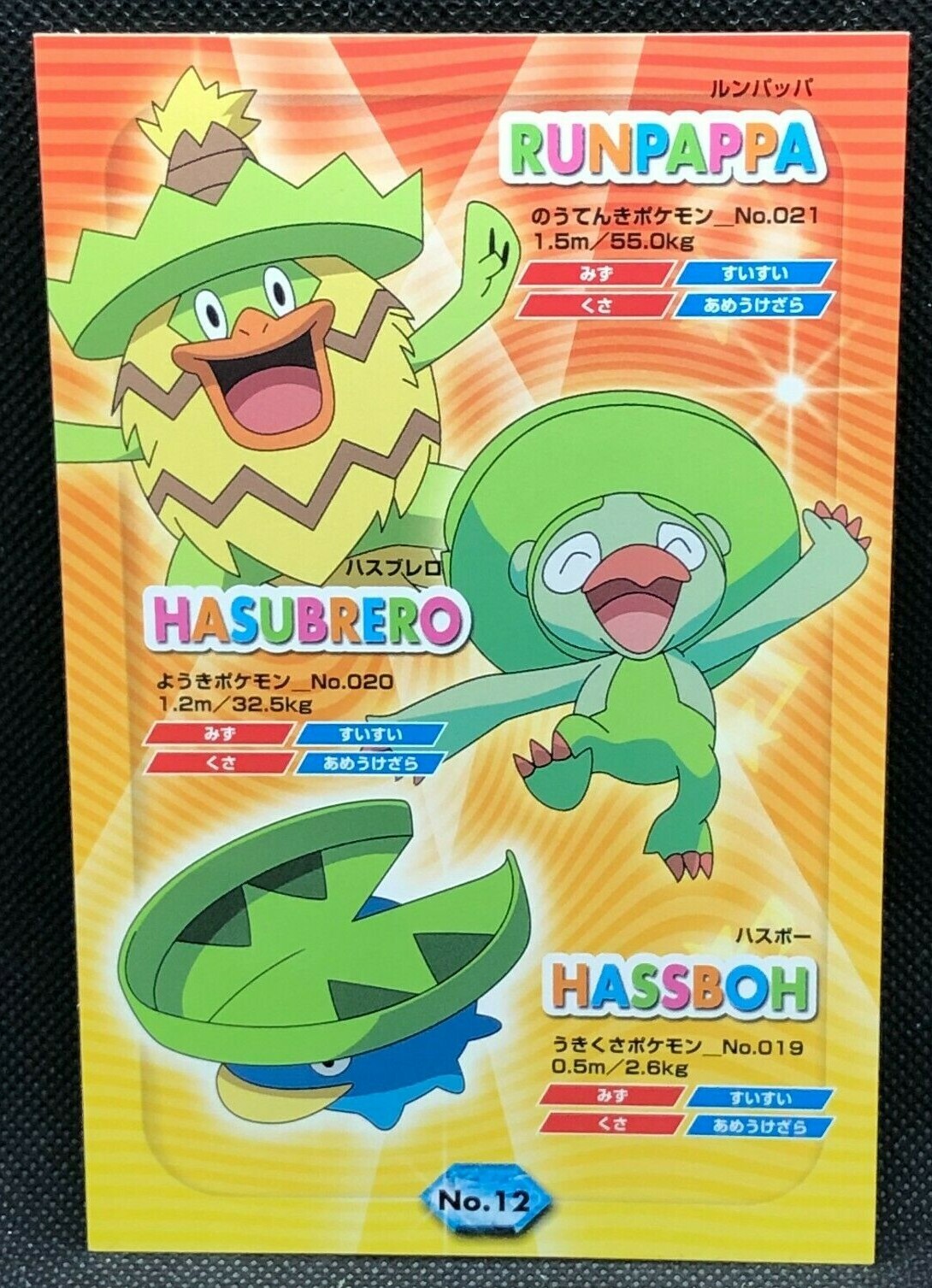 Elekid Pokemon Postcard 1999 Promo Let S Dance No 6 Japanese Banpresto Jp F S Ebay