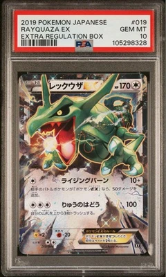 PSA 10 Rayquaza EX 019/048 Extra Regulation Box 2019 Pokemon Card Japanese - Image 1 of 3