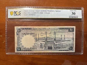 Saudi Arabia 10 Riyals, 1968 P-13 Al-Masjid al-Haram Holy Mosque PCGS VF30 - Picture 1 of 2