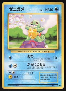 Pokémon Japanese Squirtle No. 007 Base Set LIGHT PLAY-3 - Picture 1 of 2