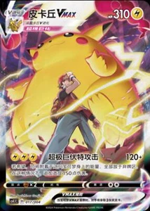 Pokémon TCG S-Chinese Sword & Shield CS4.1C 017/004 Pikachu VMAX Alt Art -- NM - Picture 1 of 1